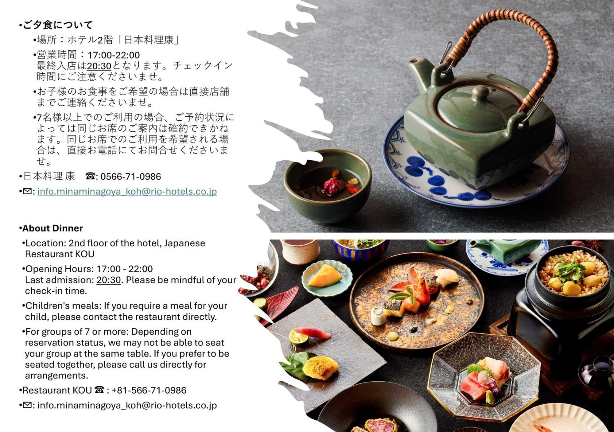 南名古屋皇冠大酒店 Anjo 外观 照片